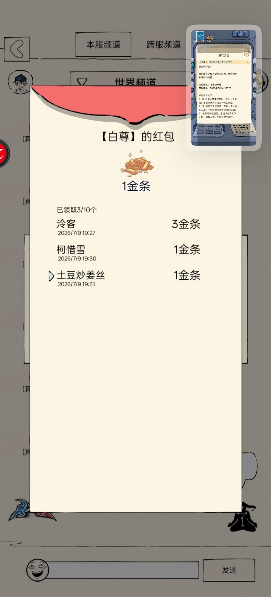 暴走英雄坛干得漂亮 1