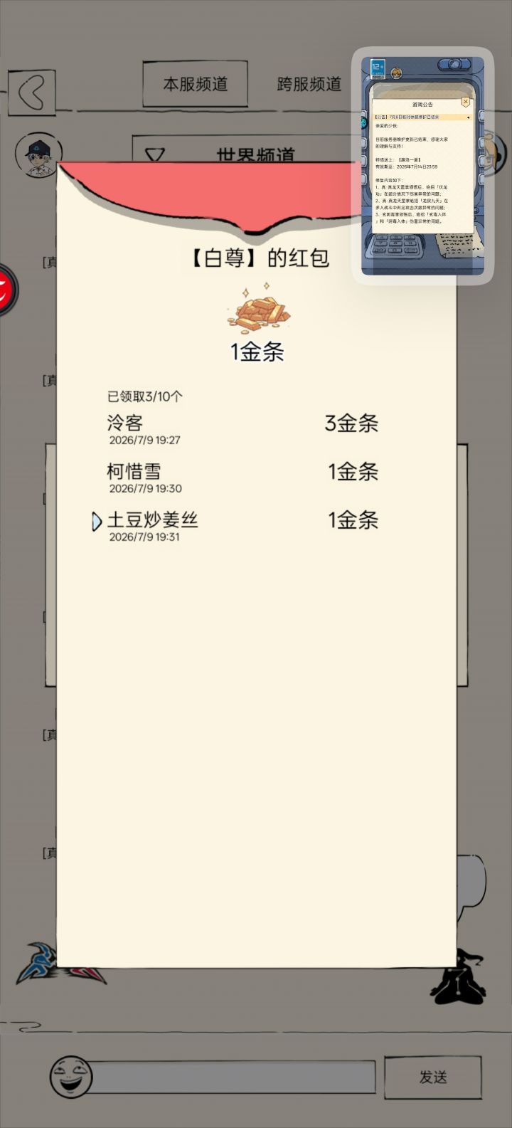 暴走英雄坛干得漂亮截图