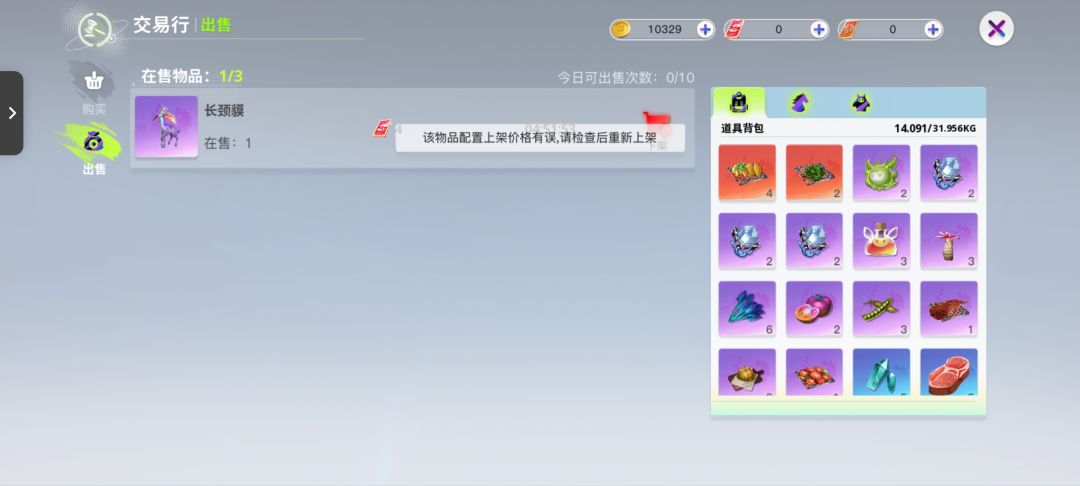 不是自由交易吗 1