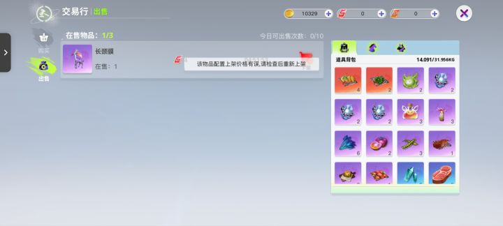 不是自由交易吗截图