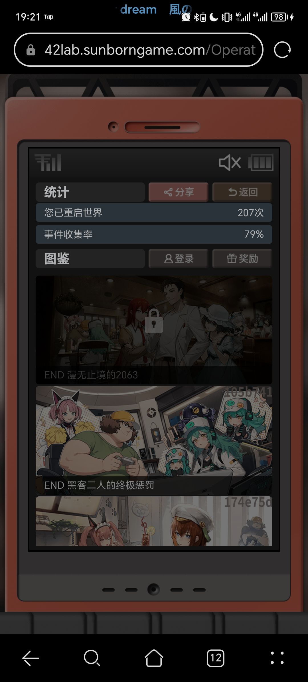 有没有大佬知道结局怎么开啊 2