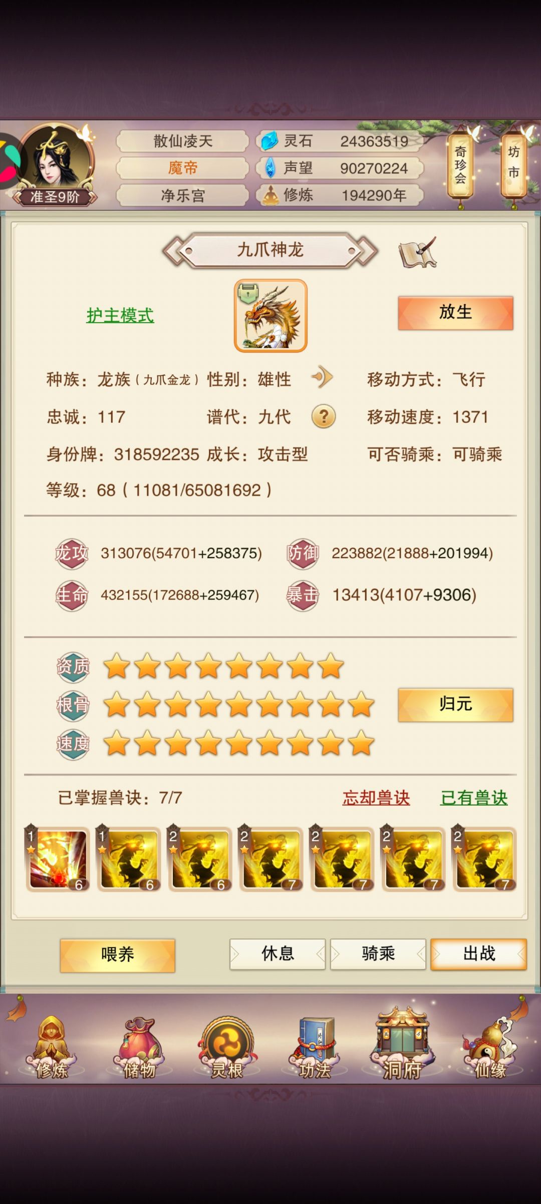 道友们,继续坚持,大饼还在等着我们呢 2