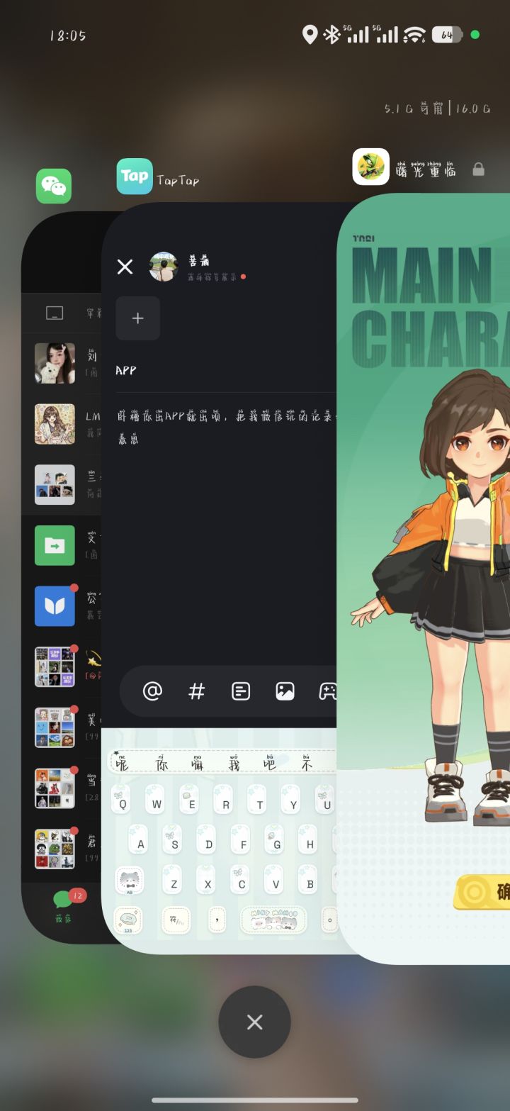 APP截图