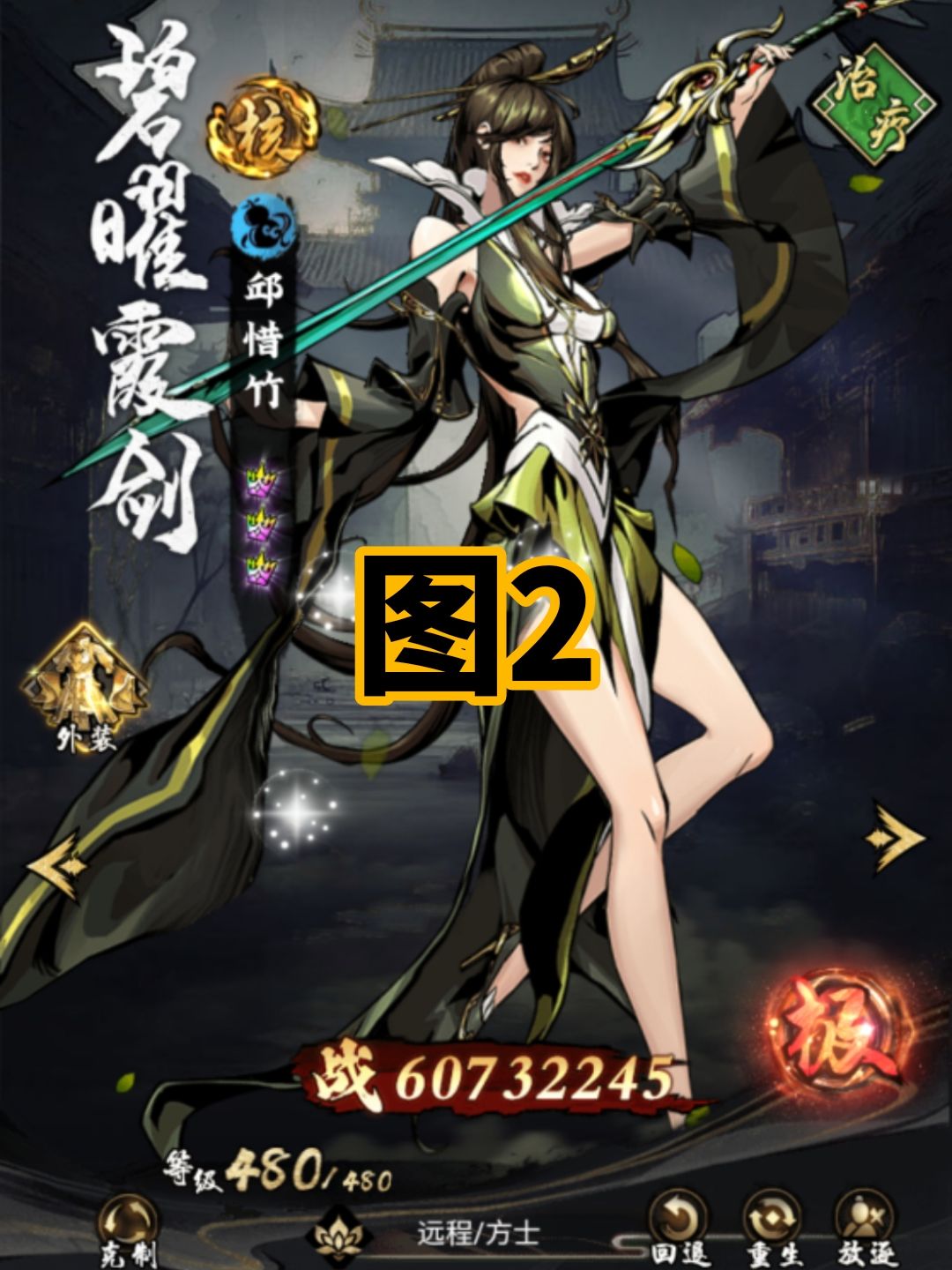 新手攻略2【人物选择篇】 2