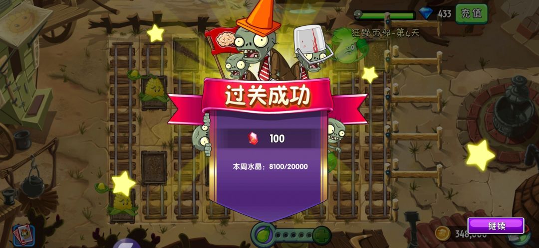 【】零氪萌新开荒第四天 3