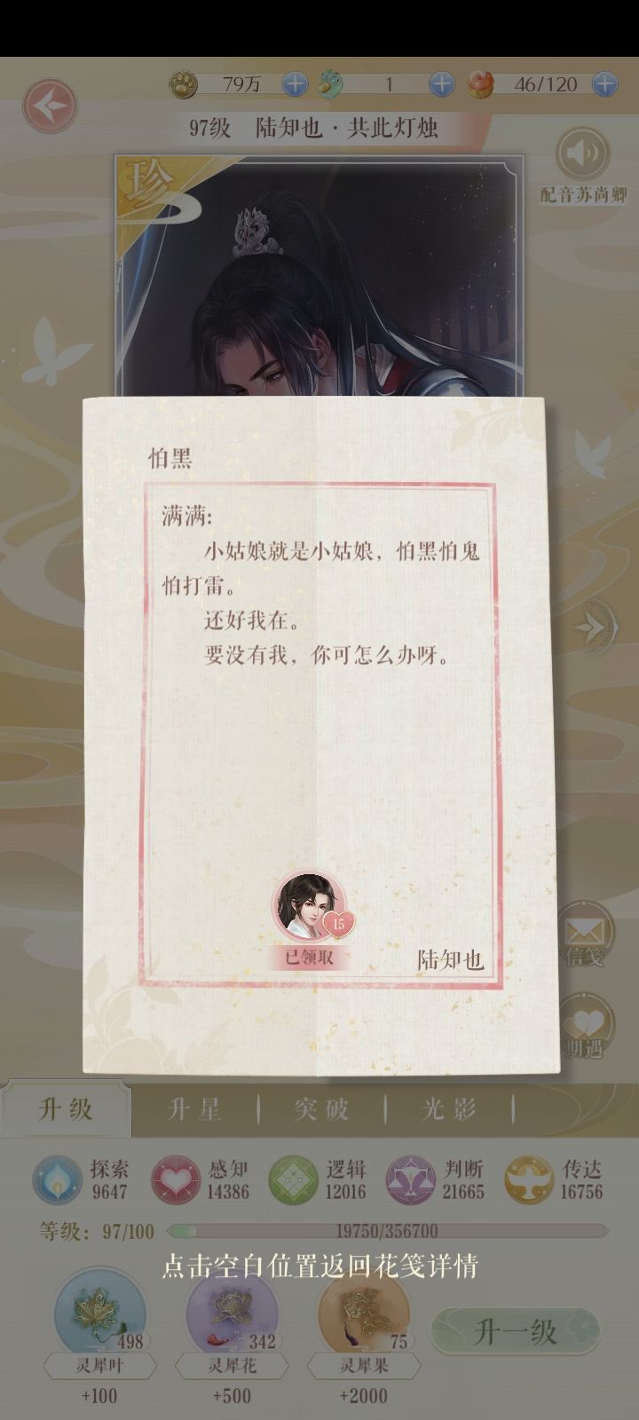 十六(*꒦ິ⌓꒦ີ) 1