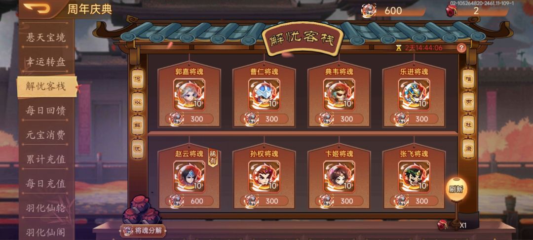 关于五星吕布 4
