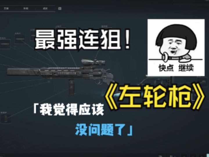三角洲行动全面战场最强连狙！截图