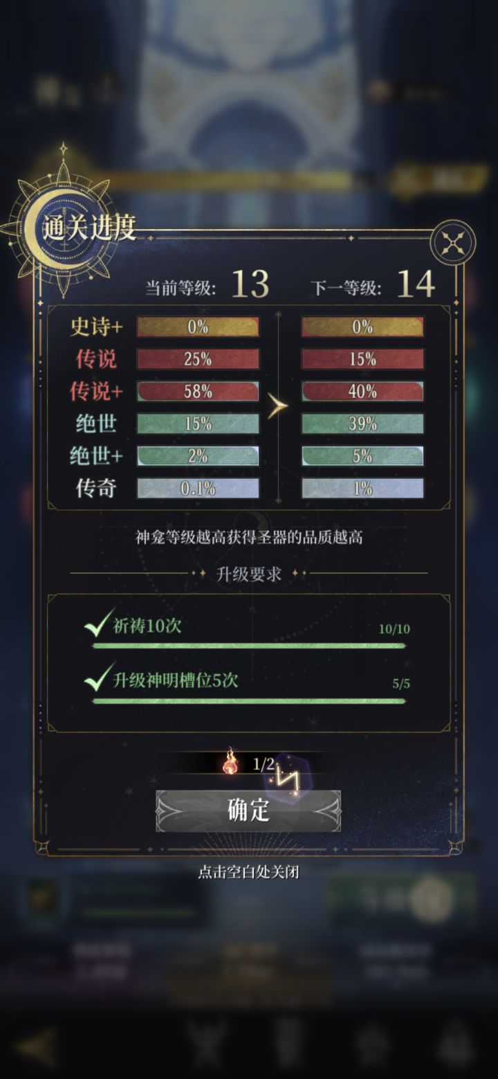 绝世装备就没掉过截图