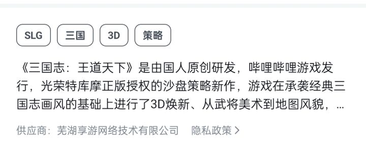 又是SLG截图