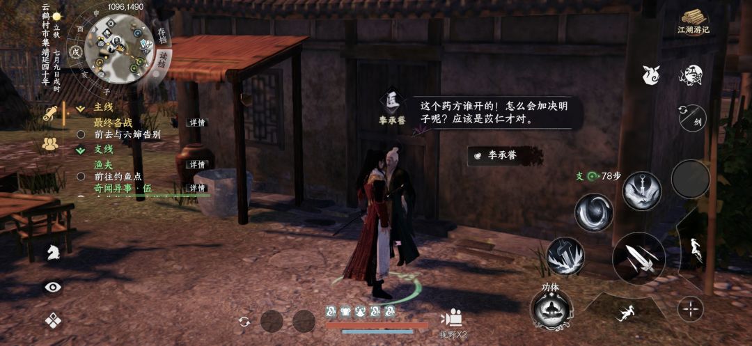 江湖一醉如何完成 1