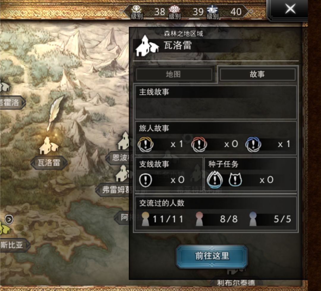 全打完了,但完成不了这个任务,,, 5