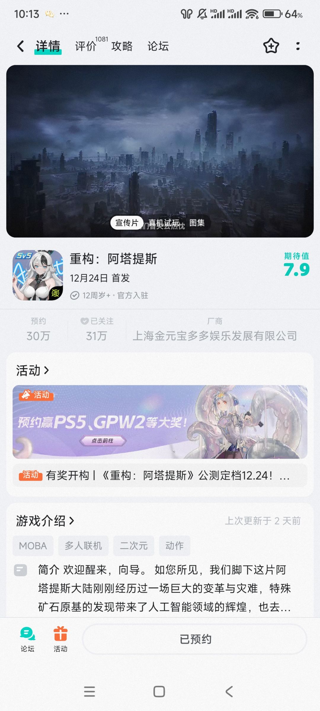 倒计时五天⊙▽⊙! 2