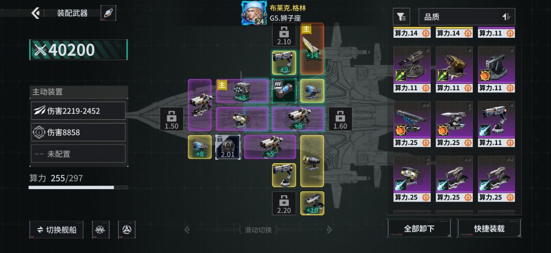 「亿万光年」号令星舰,成就战争艺术 1