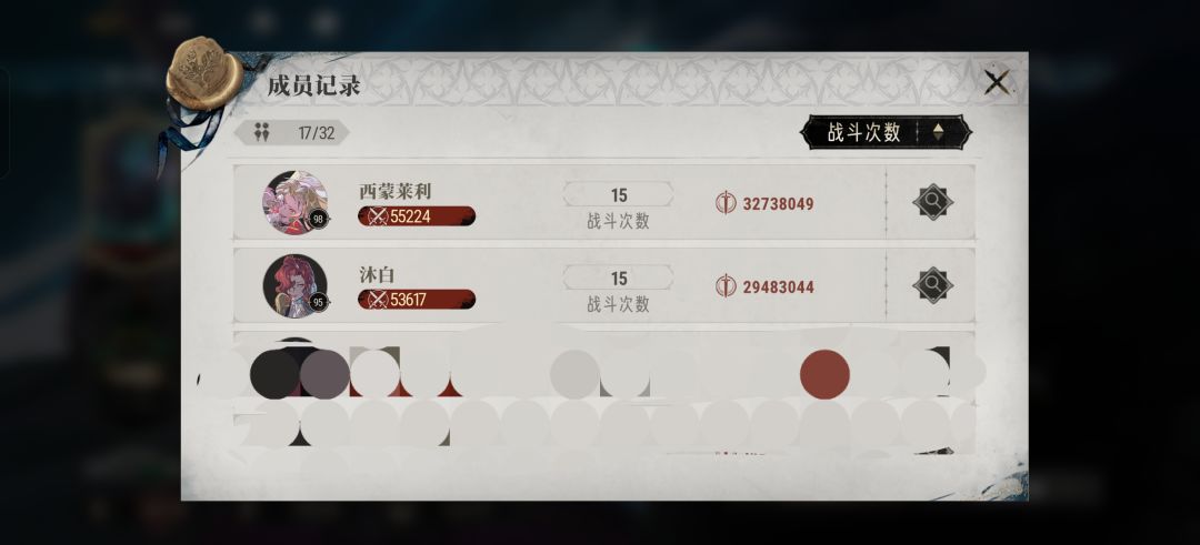 有没有稍微活跃的公会 3