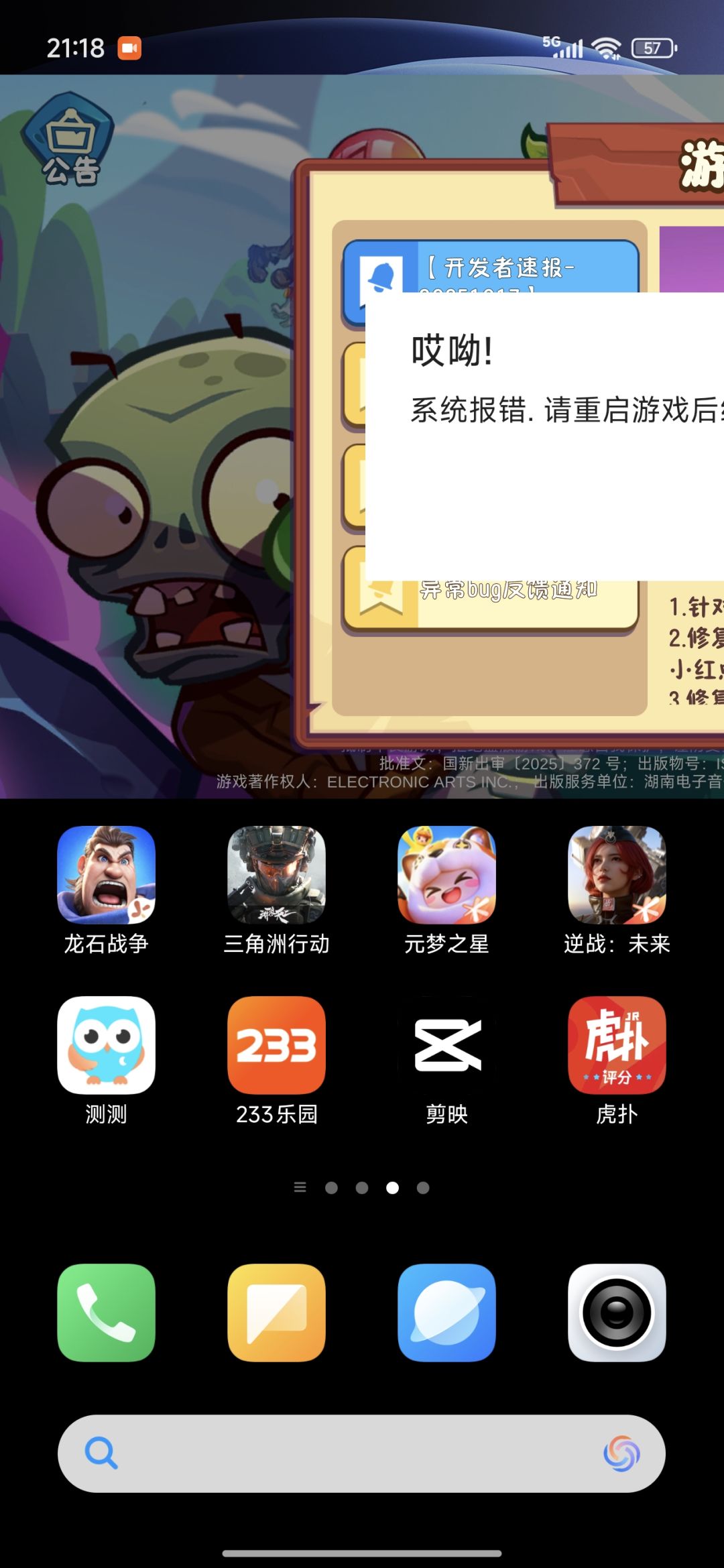 红米K80至尊避坑，这游戏会把手机搞废 2