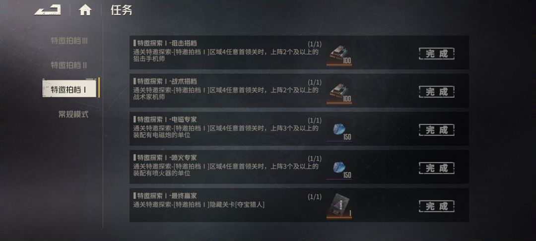 边境隐藏关 1