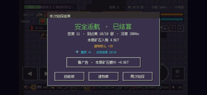 2000M撤离截图