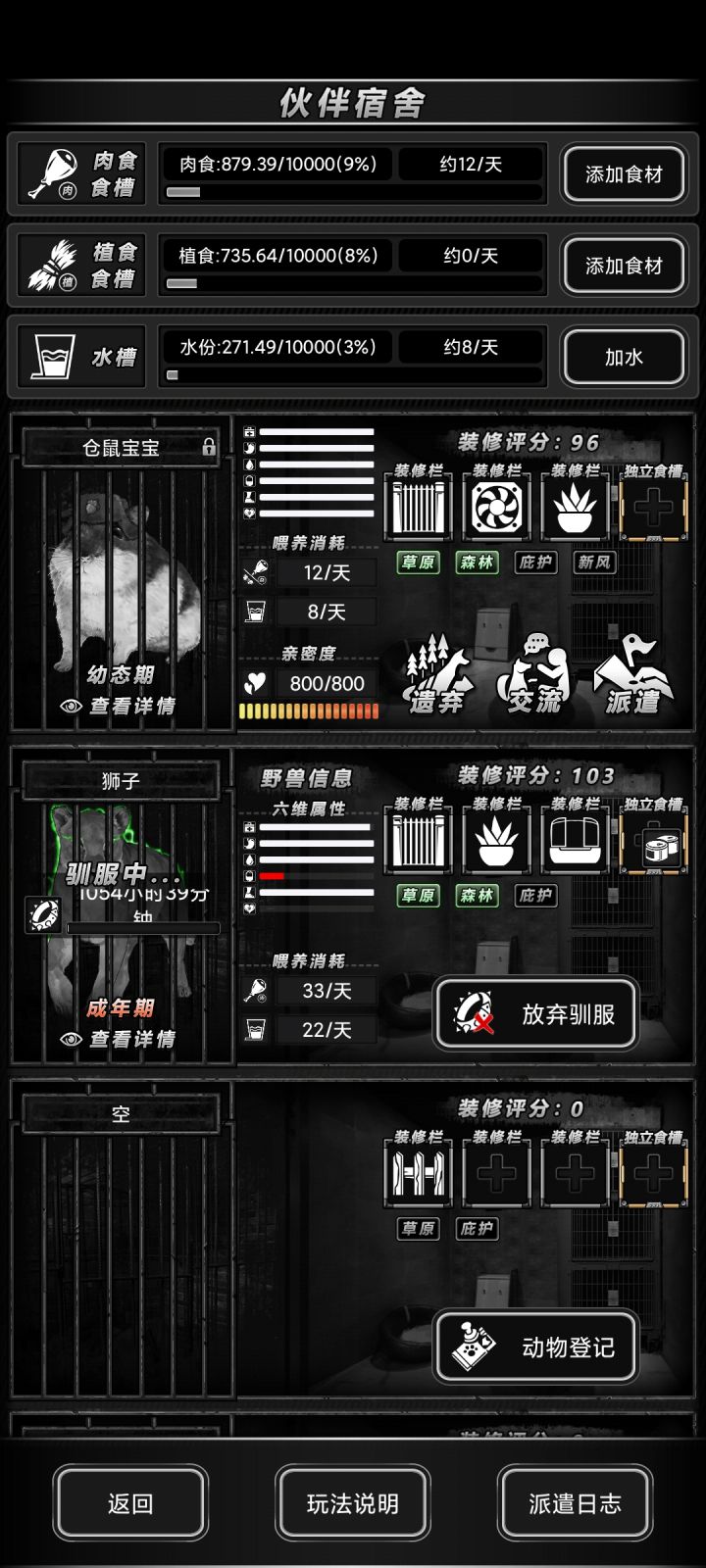 驯服需要这么久,我操。截图