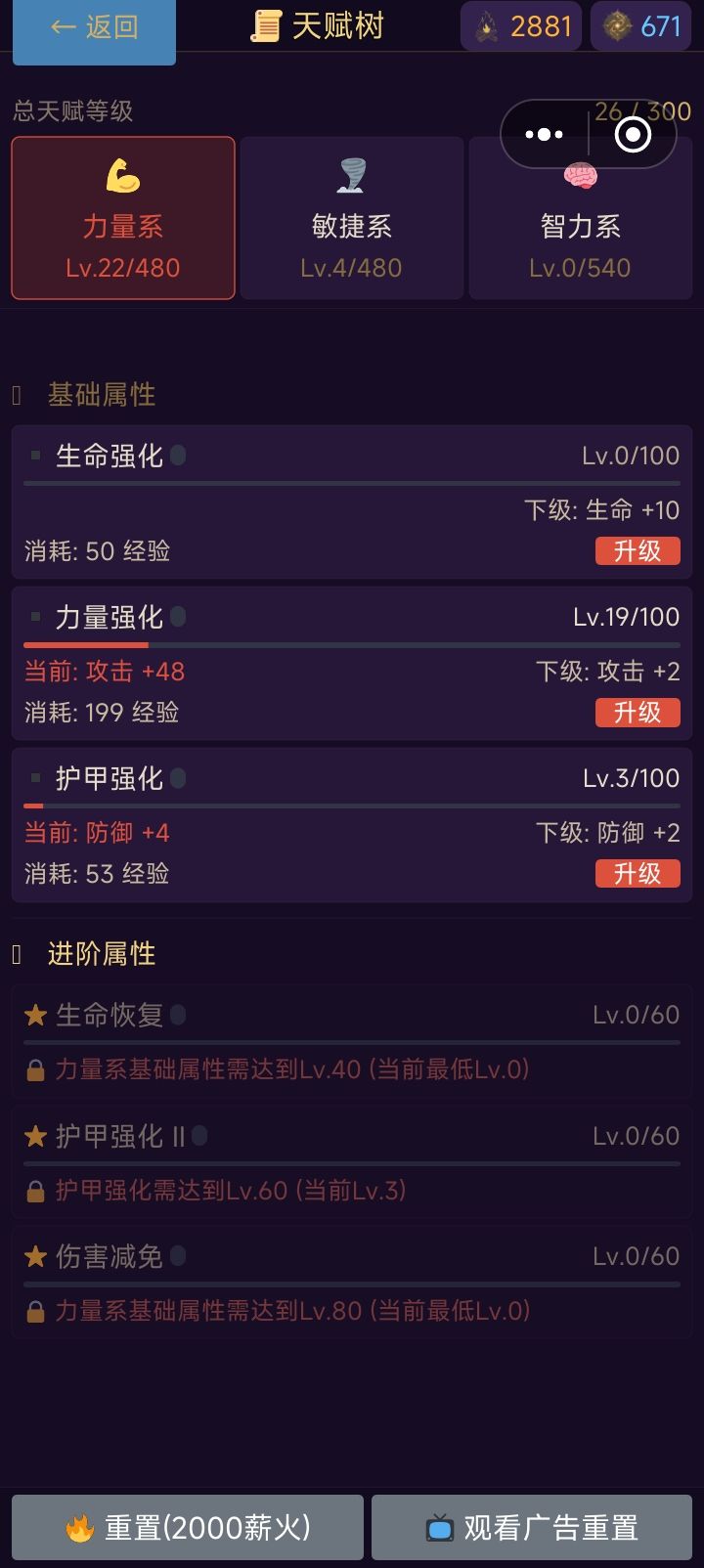 游戏不错 3