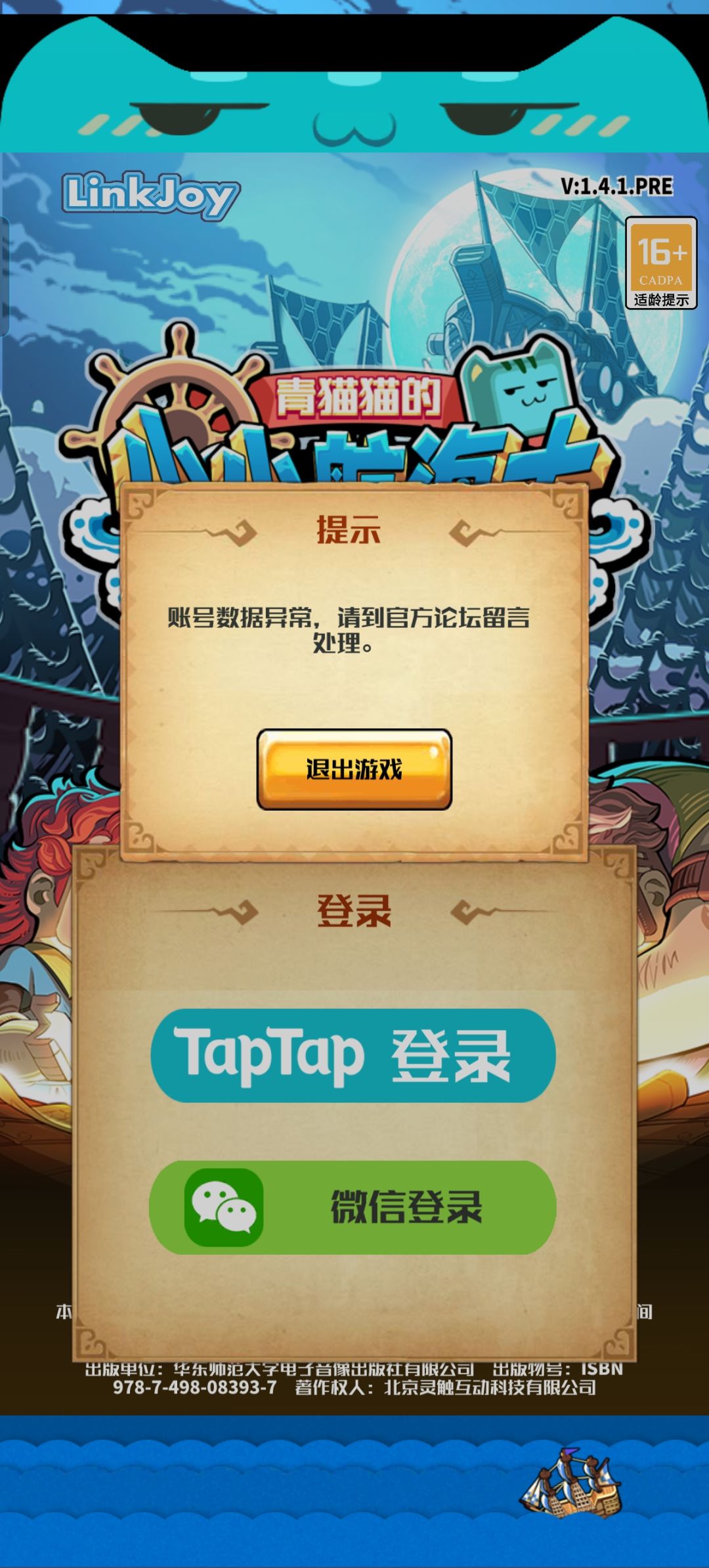 回坑玩家,显示数据异常哇 1
