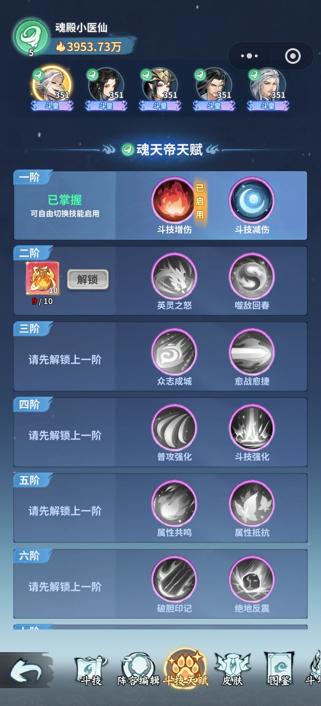 异火以及焚天塔后续材料点天赋 2
