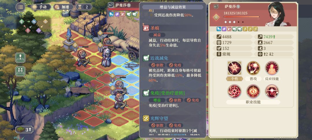 依旧左右脑互博 2