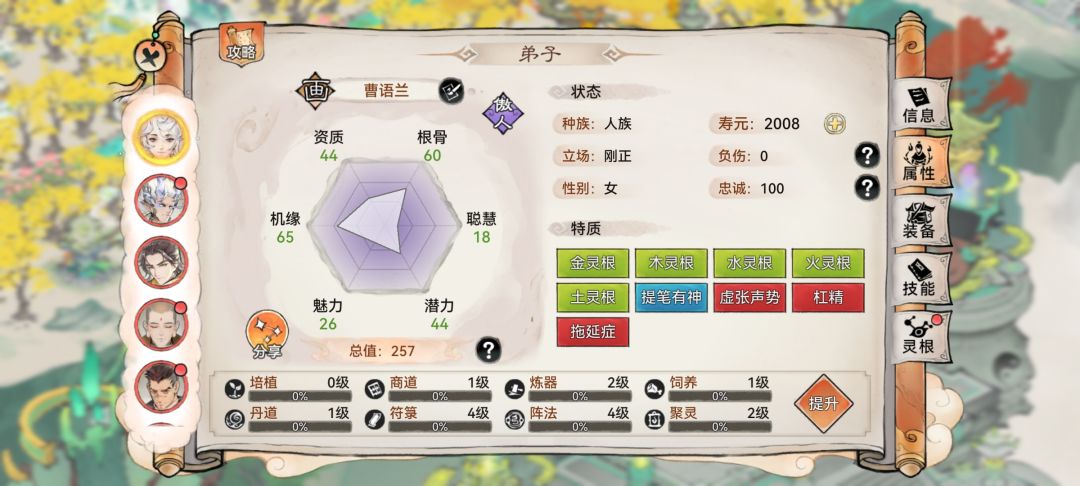 这个紫色双速画值得练吗 1