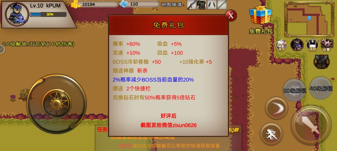 不错,可玩性还是可以的,奖励也不错 1