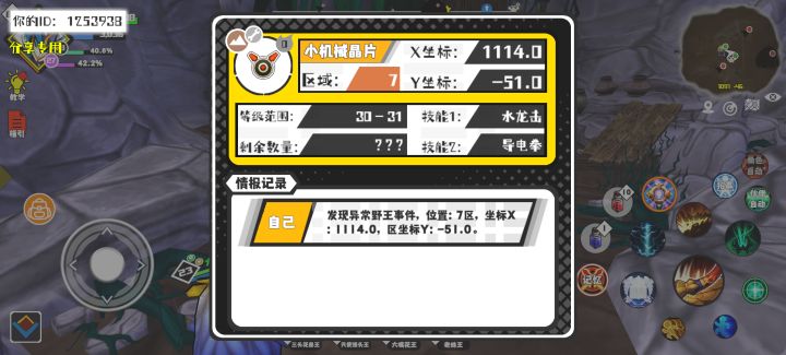 事件分享截图