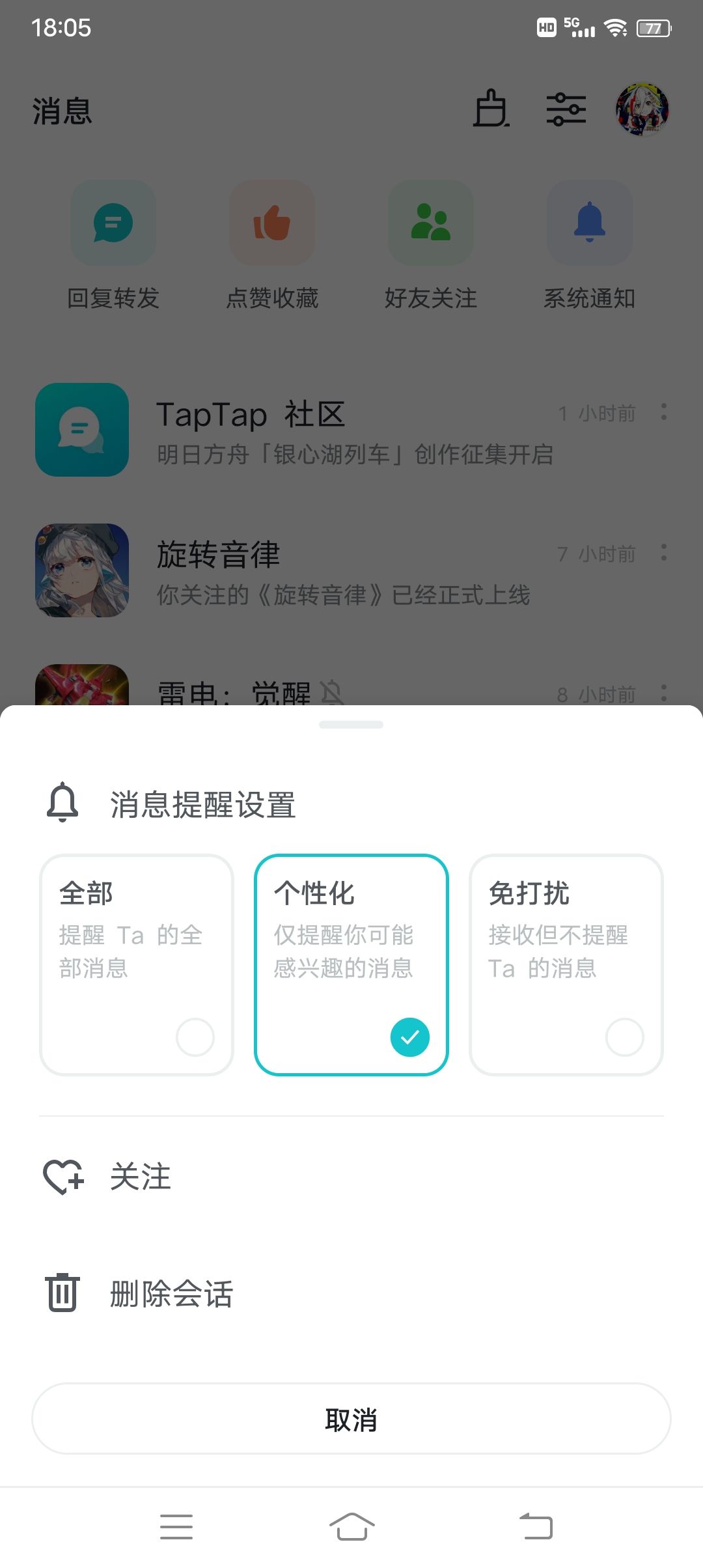 TapTap