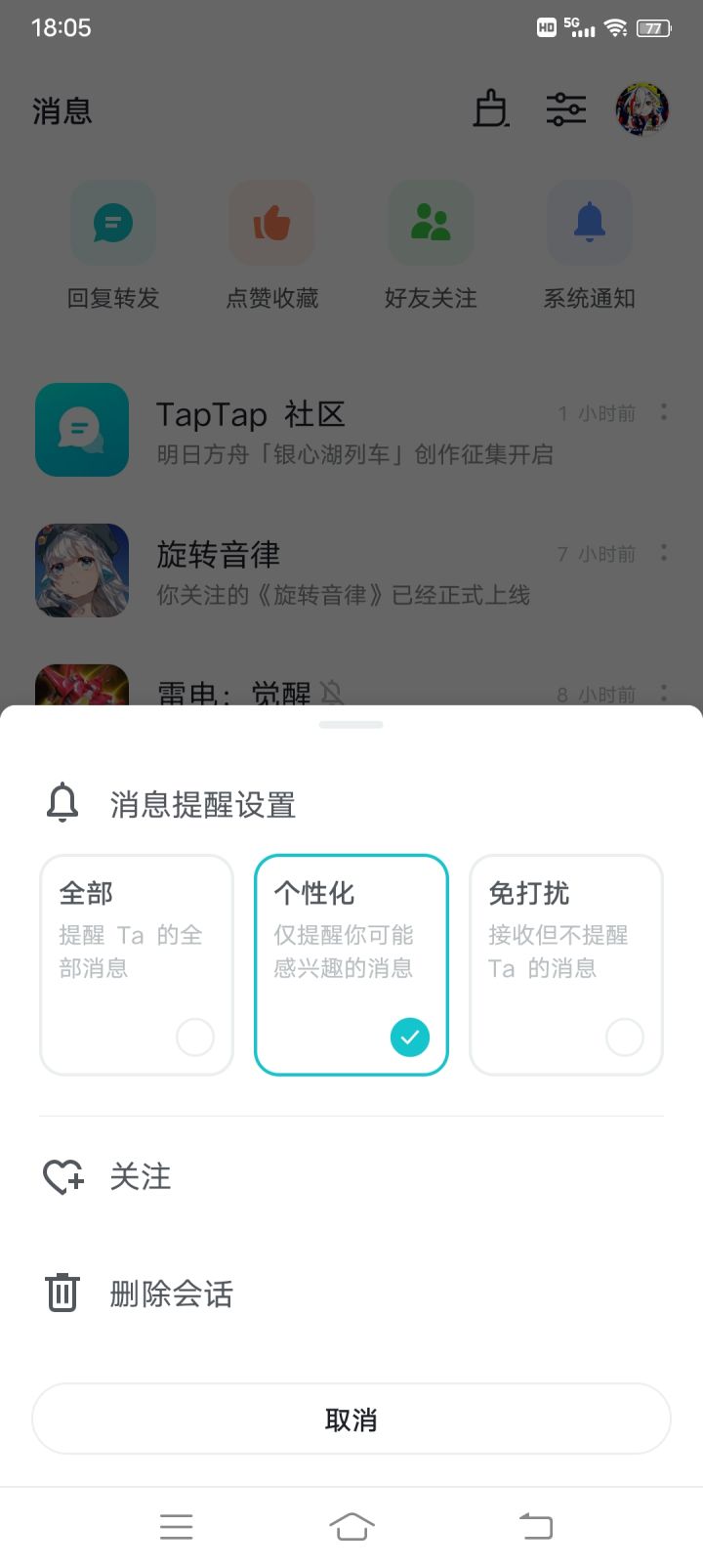 TapTap