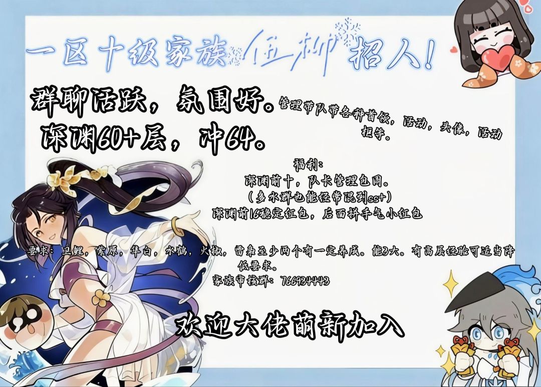 伍柳招人 2