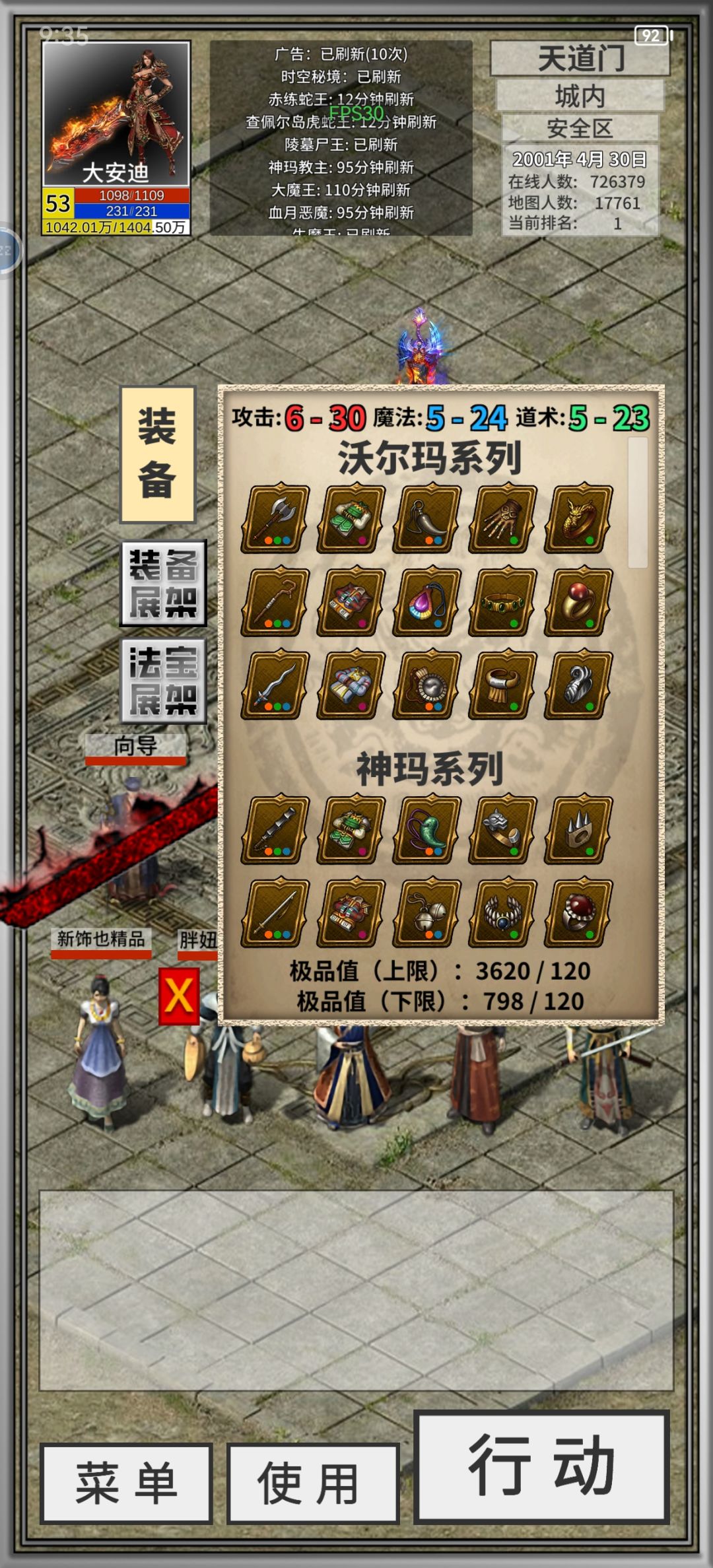 到底怎么穿深渊装备 2