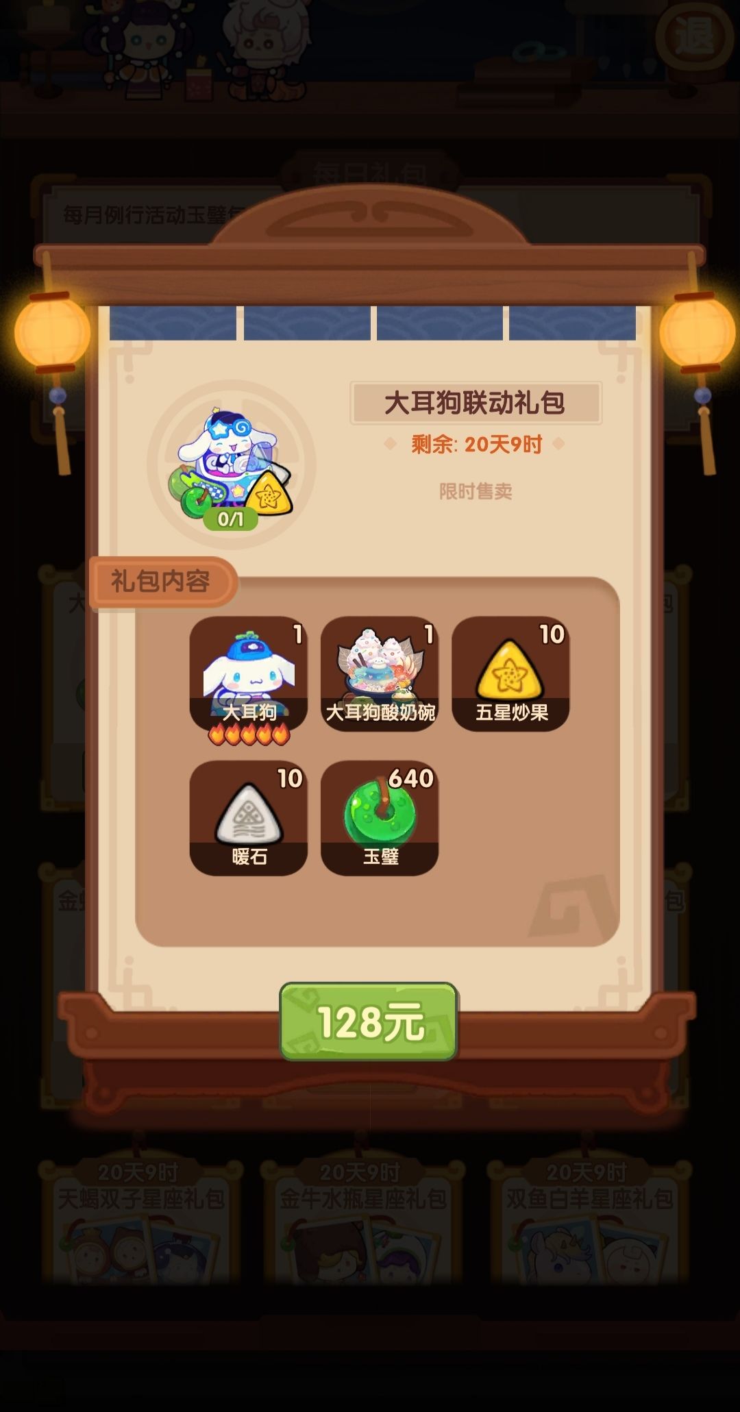 请问官方说的赠送的菜谱呢？ 2