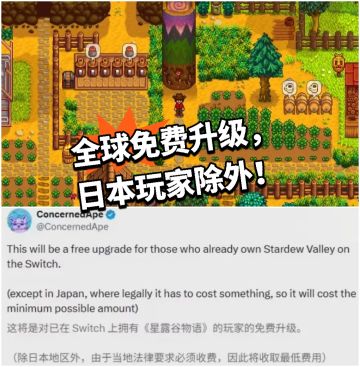 NS2版《星露谷物语》今秋即将上线！