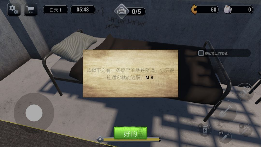 【手游分享】越狱模拟器1.04 4