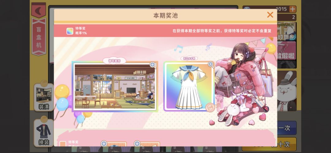 有谁和我一样？ 3
