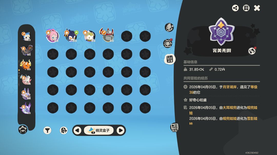 五异色 3