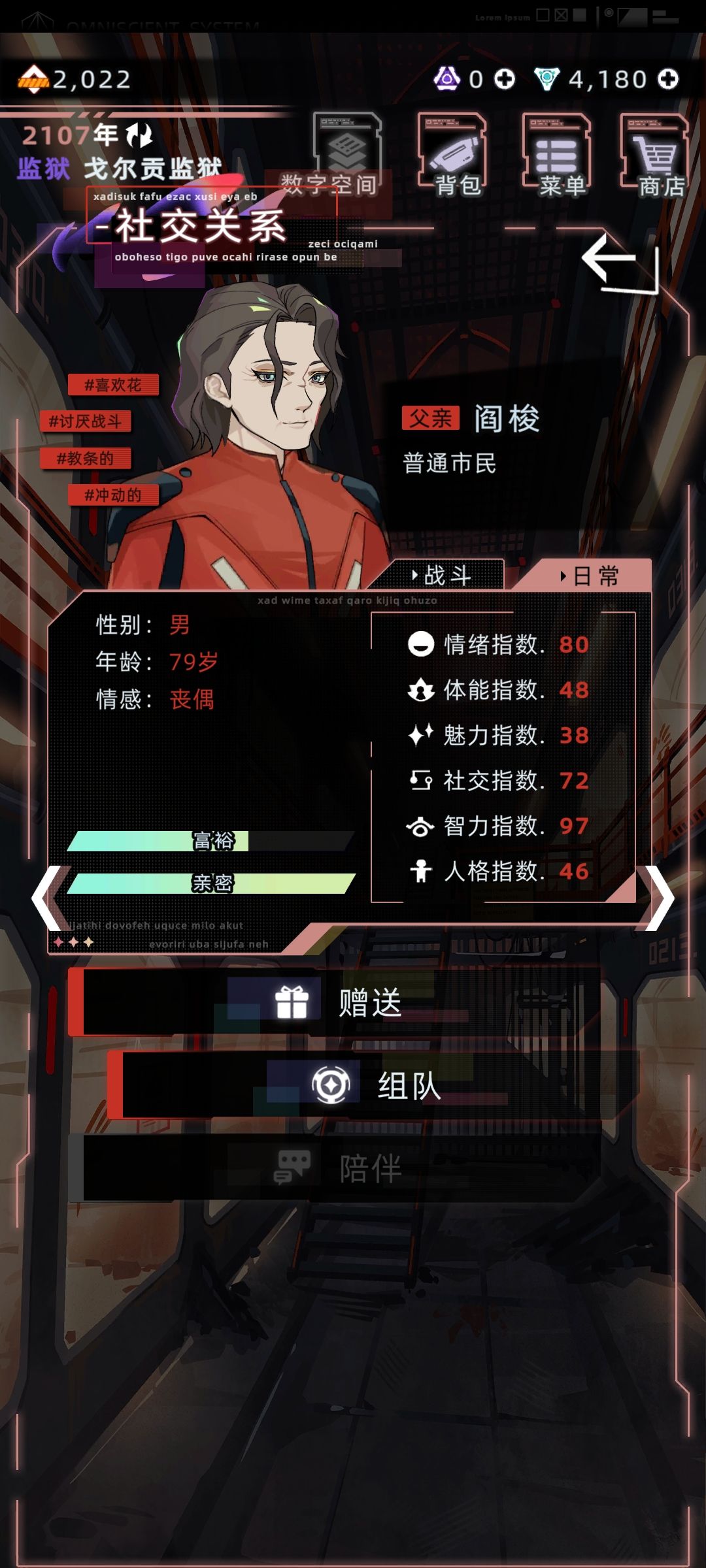 我不小心入狱后,我的老父亲进监狱陪我了 2