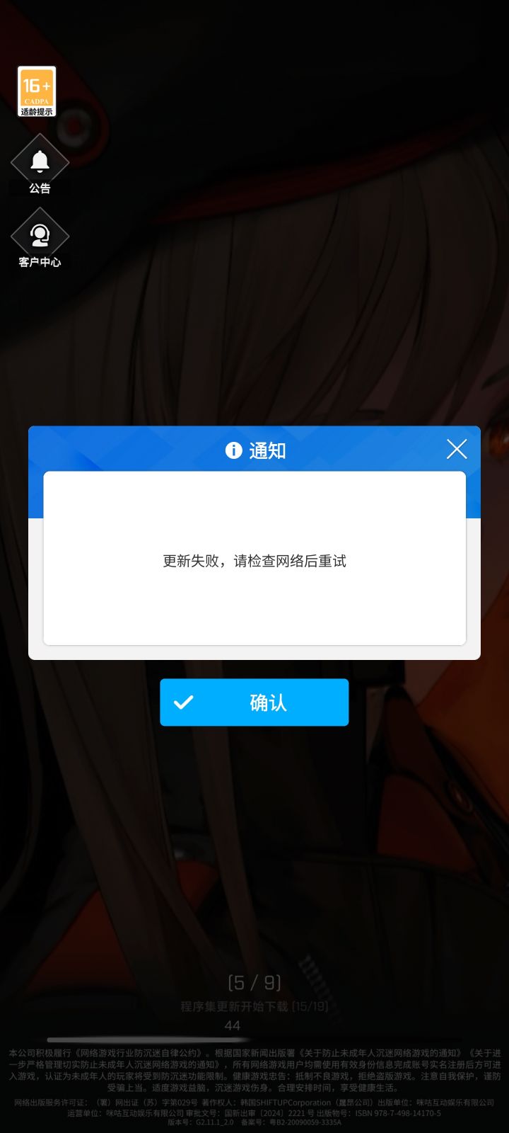 根本玩不了截图
