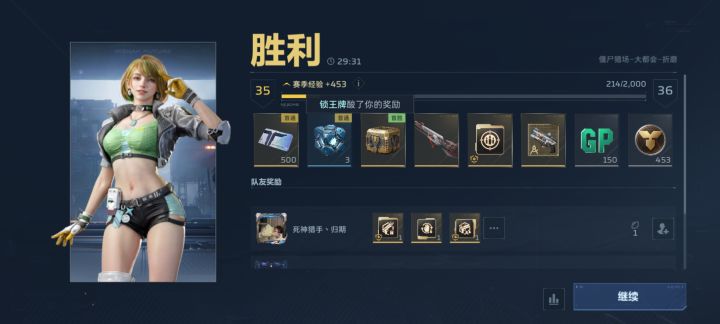 嘿嘿,第一把折磨就掉了截图