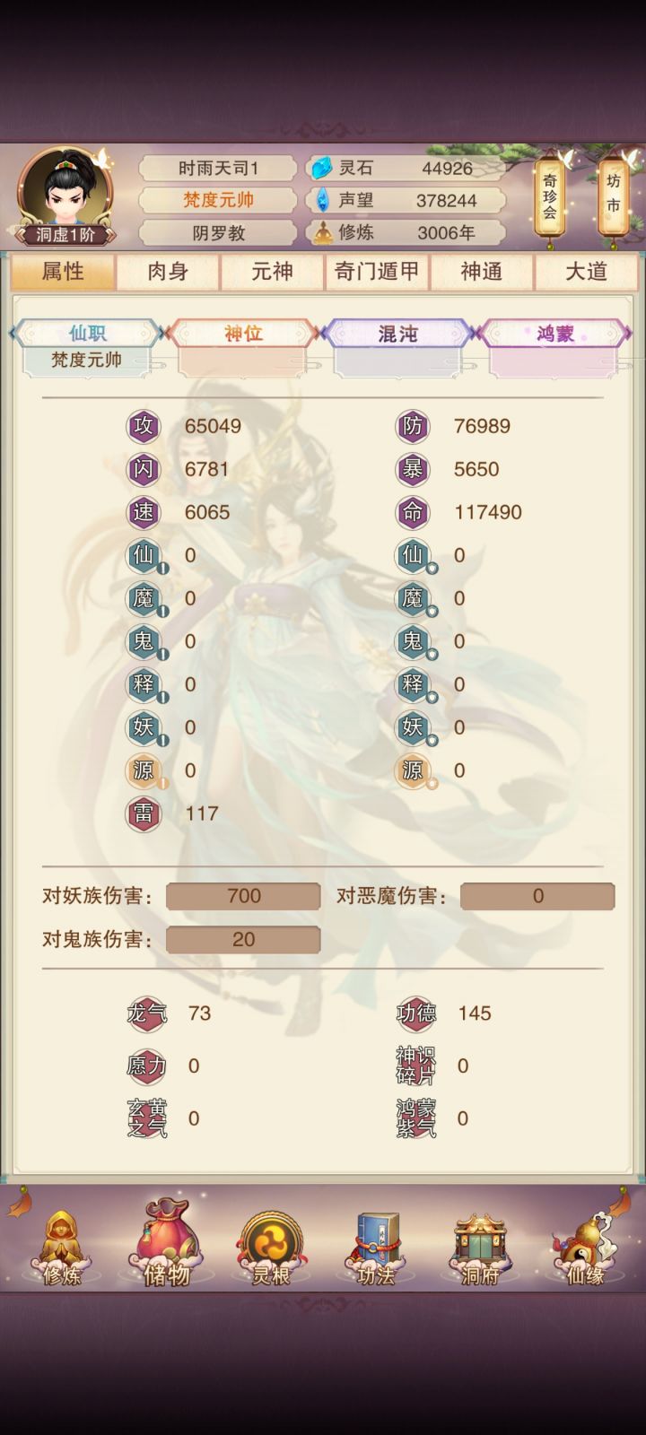 狗运一把过冥门截图