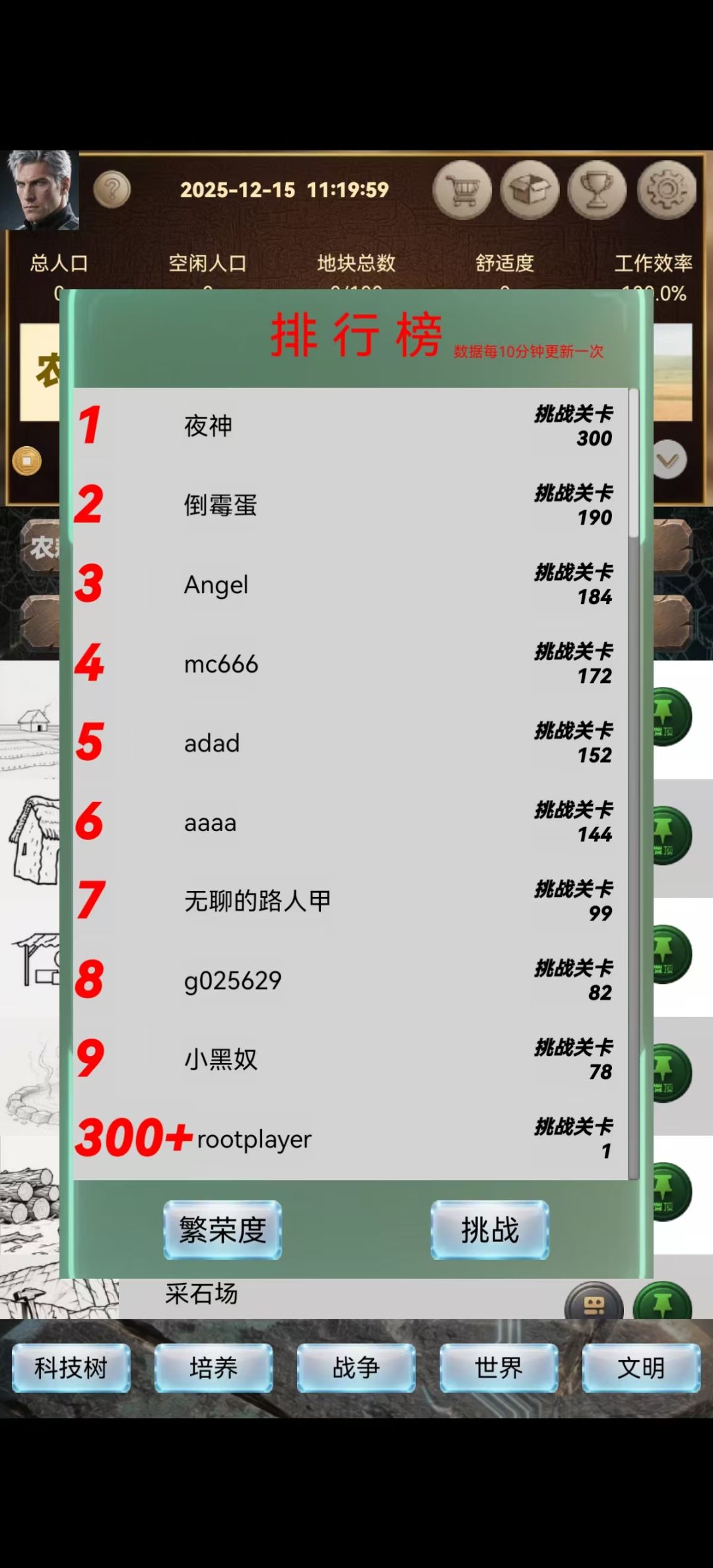 测试版游戏进度与排名返还计划 2
