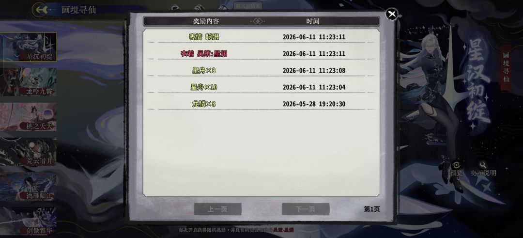 换个号,终于到我欧了 2