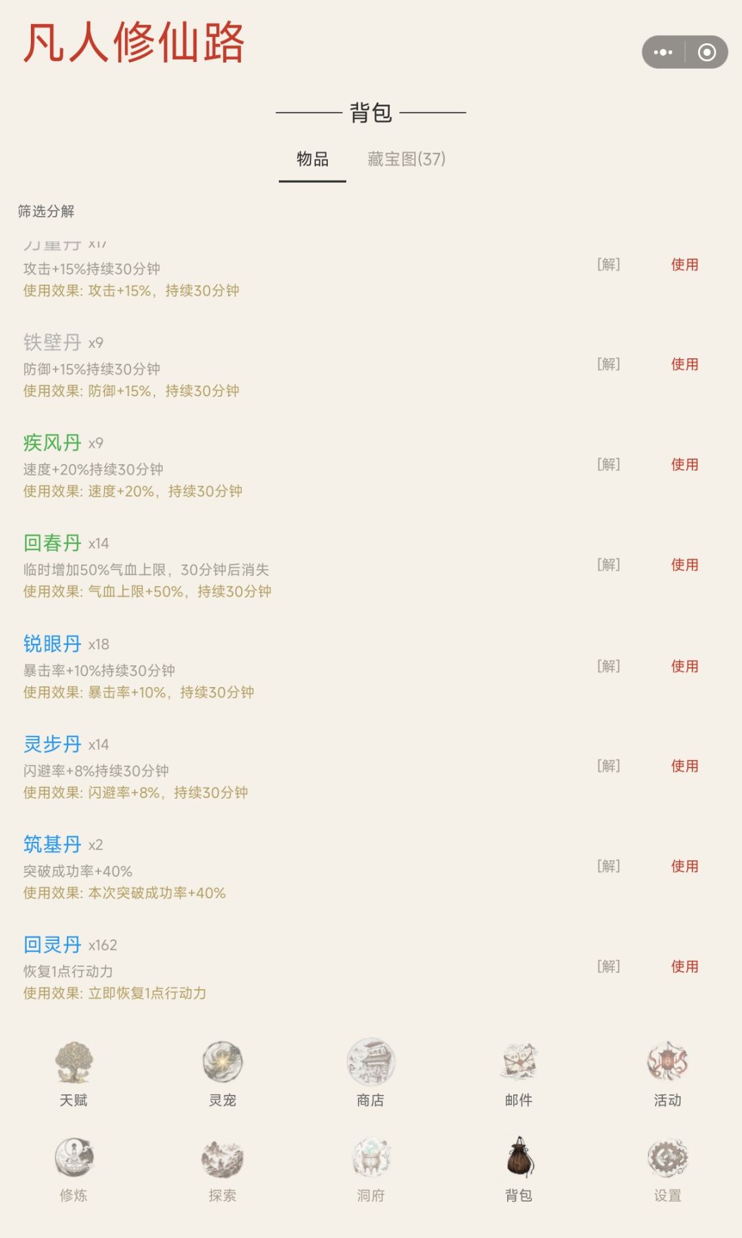 强化按键和一键穿戴能分开么? 3