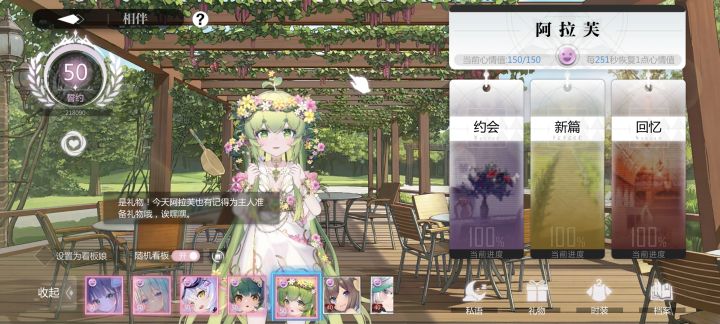 全皮肤投票大会截图