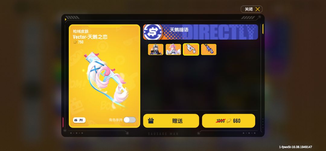 求个皮肤 1