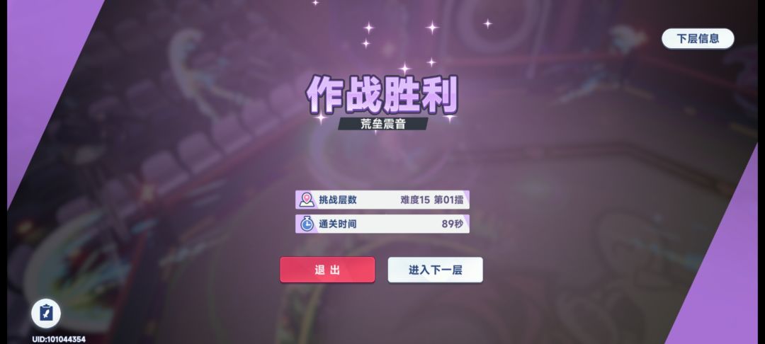 【风擂台】尘纱成功击穿15-1😁 1