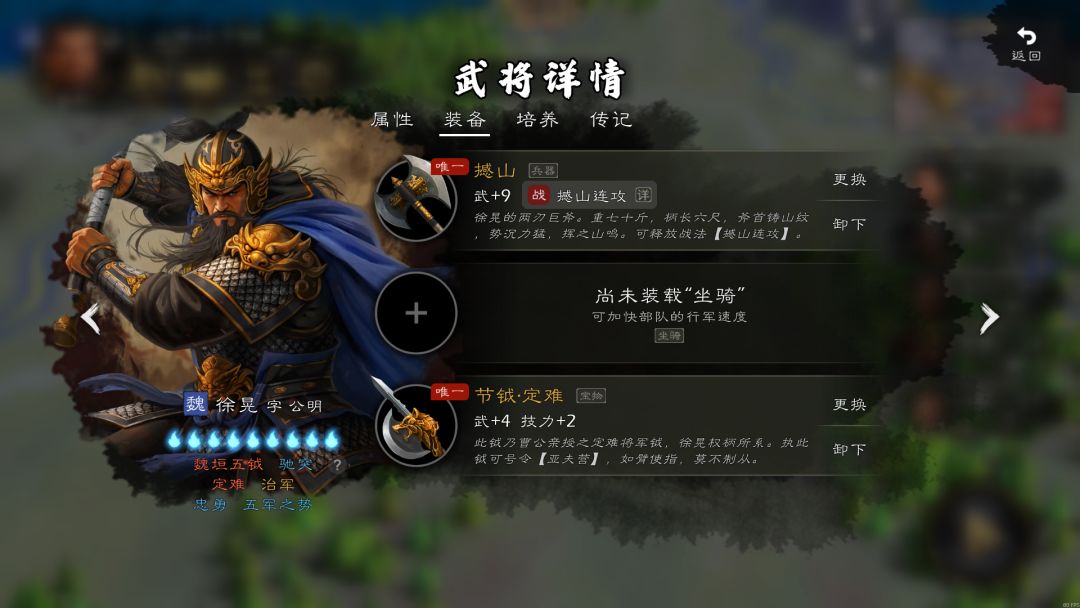 建议要不新dlc这个徐晃的斧柄在弄长点 3